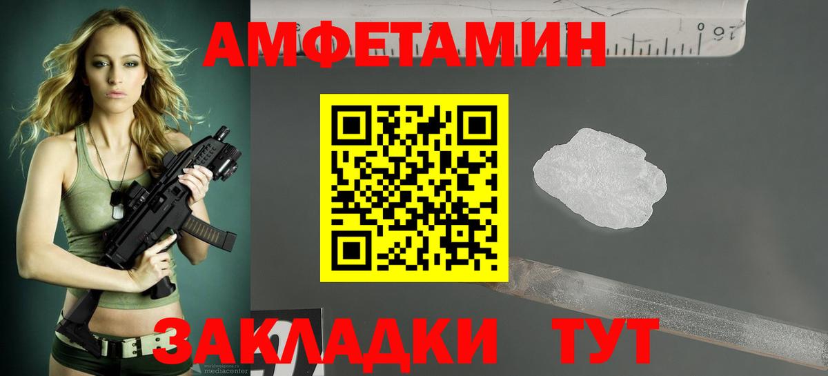 АМФЕТАМИН  АМФЕТАМИН 98%  Вход с VPN  Туапсе  Amphetamine 