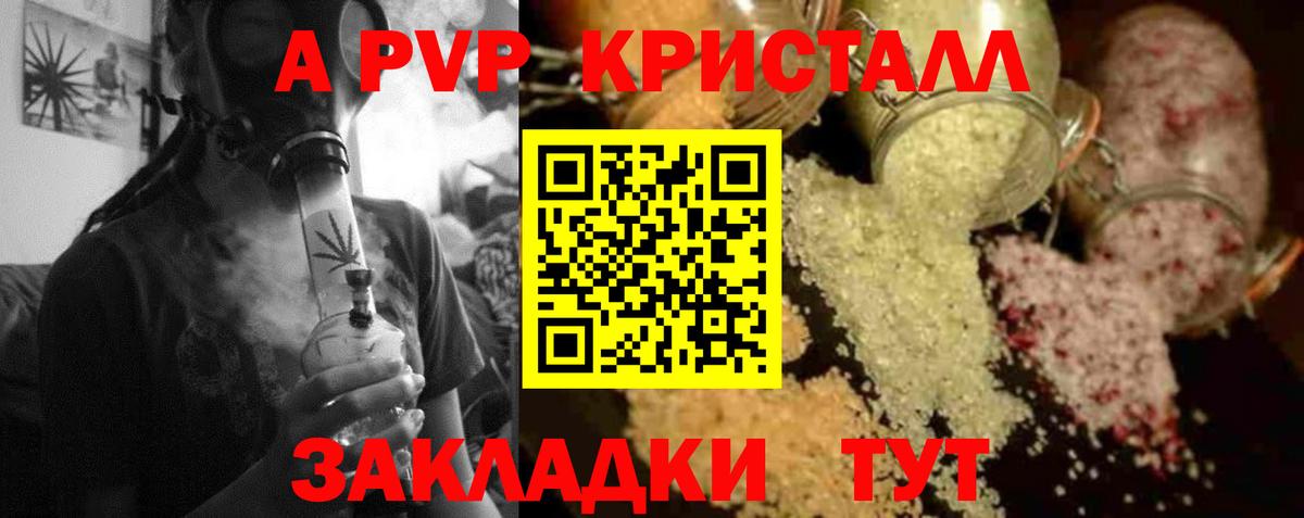 А ПВП крисы CK  Вход с VPN  где можно купить наркотик  Туапсе  APVP 