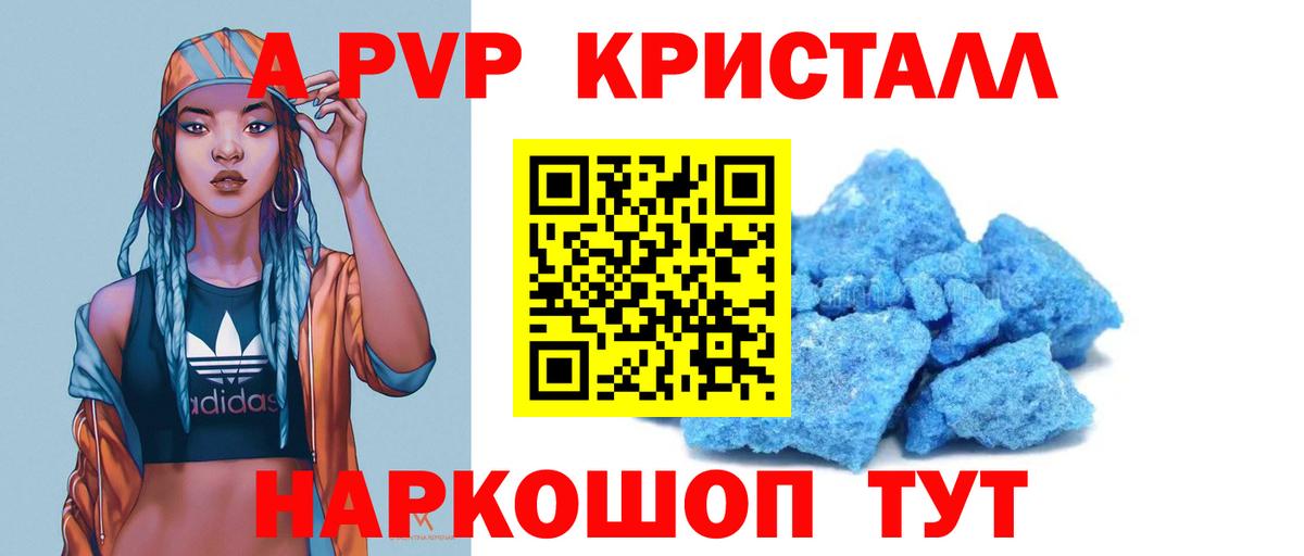 Альфа ПВП крисы CK Туапсе