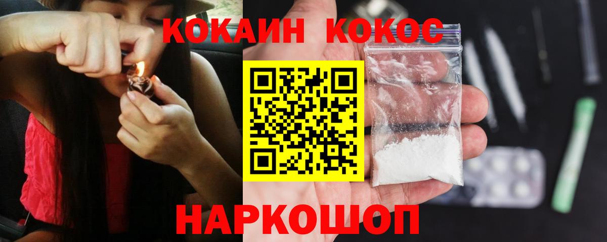 COCAIN Columbia  COCAIN  Туапсе  Вход с VPN  Cocaine Колумбийский 