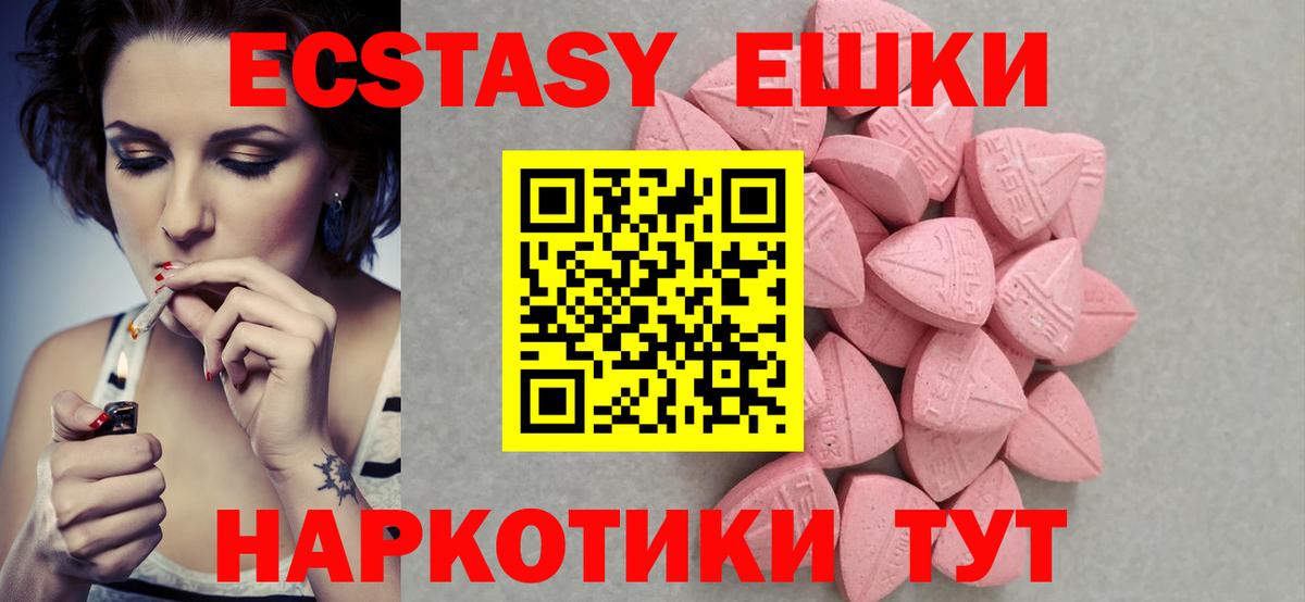 ЭКСТАЗИ 300 mg  Ecstasy TESLA  Туапсе  цена   Вход с VPN  Ecstasy 