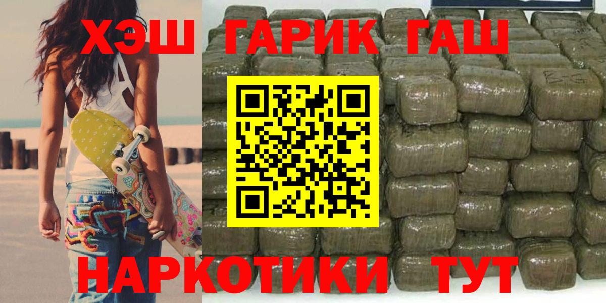 Туапсе  ГАШ Cannabis  дарнет шоп  Гашиш  Вход с VPN  ГАШИШ Ice-O-Lator 