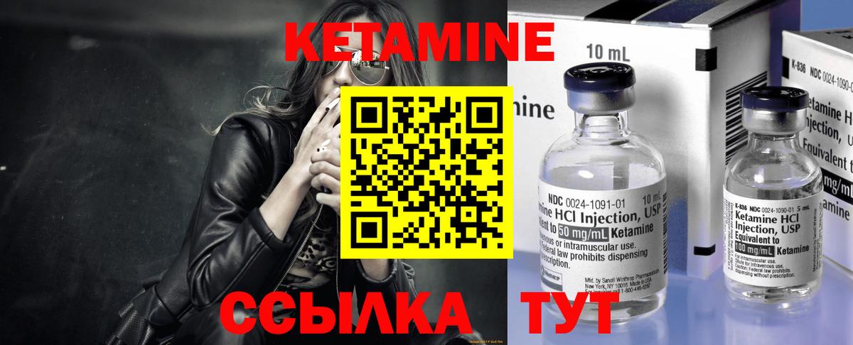 КЕТАМИН ketamine  МЕГА вход  Туапсе  КЕТАМИН VHQ  Вход с VPN 