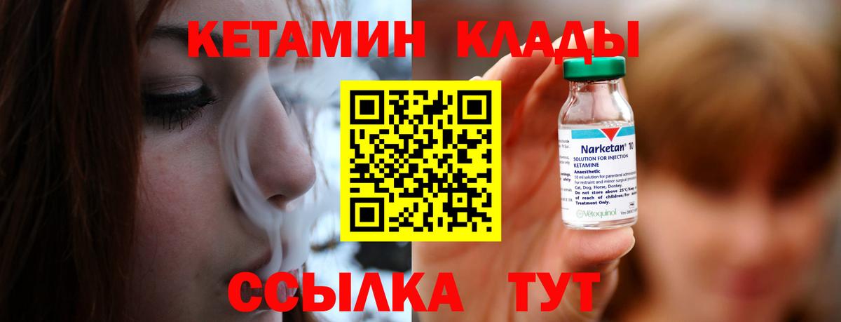 Кетамин VHQ Туапсе