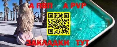 a pvp Нарткала