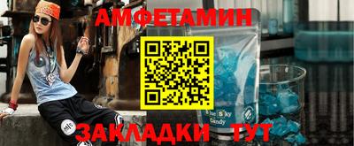 первитин Наро-Фоминск