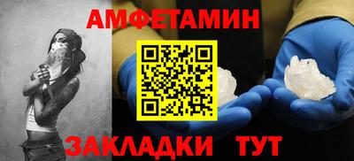 первитин Наро-Фоминск
