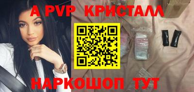 a pvp Нарткала