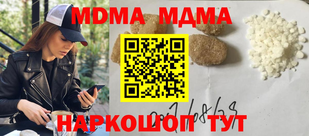 MDMA crystal Туапсе