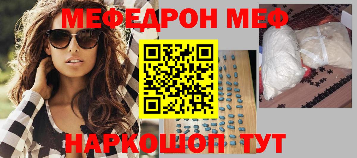 МЕФ мука Туапсе