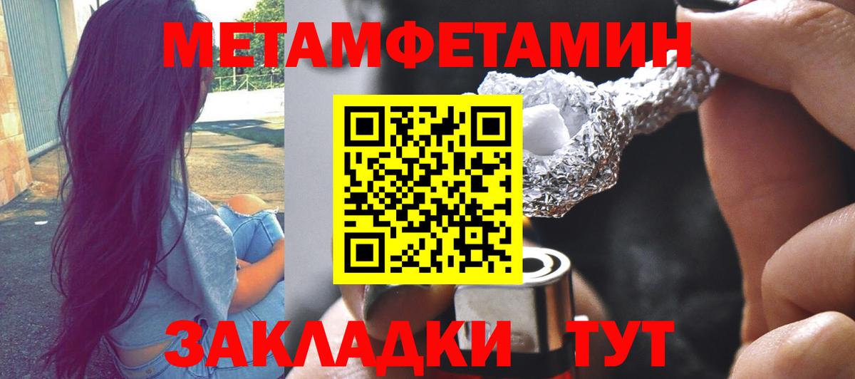 Первитин Декстрометамфетамин 99.9% Туапсе