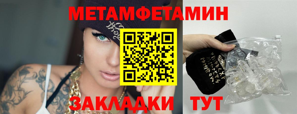 МЕТАМФЕТАМИН витя  Метамфетамин  Туапсе  Вход с VPN 