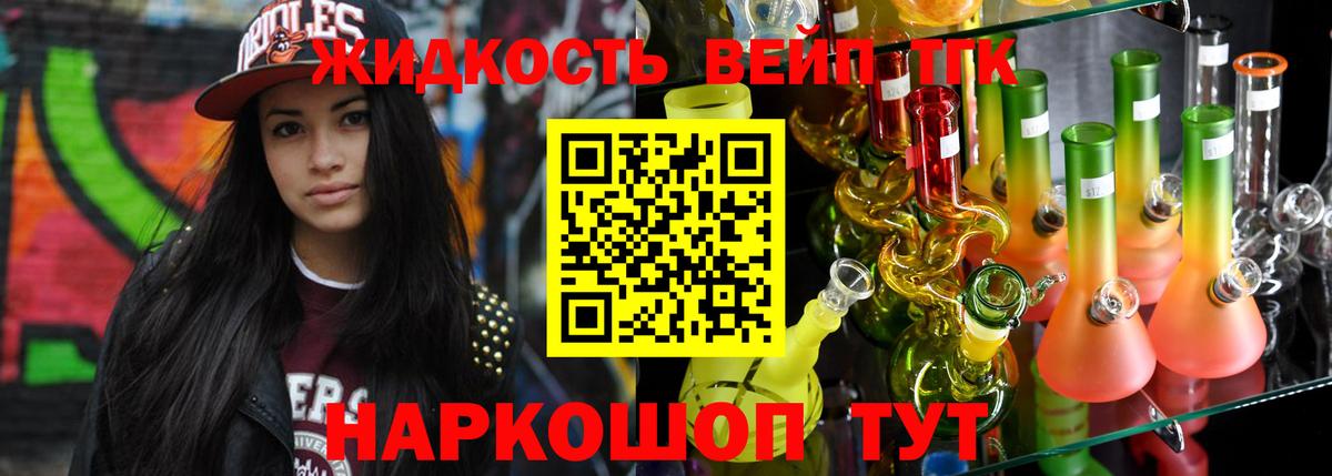 ТГК концентрат  Вход с VPN  Туапсе  ТГК концентрат 